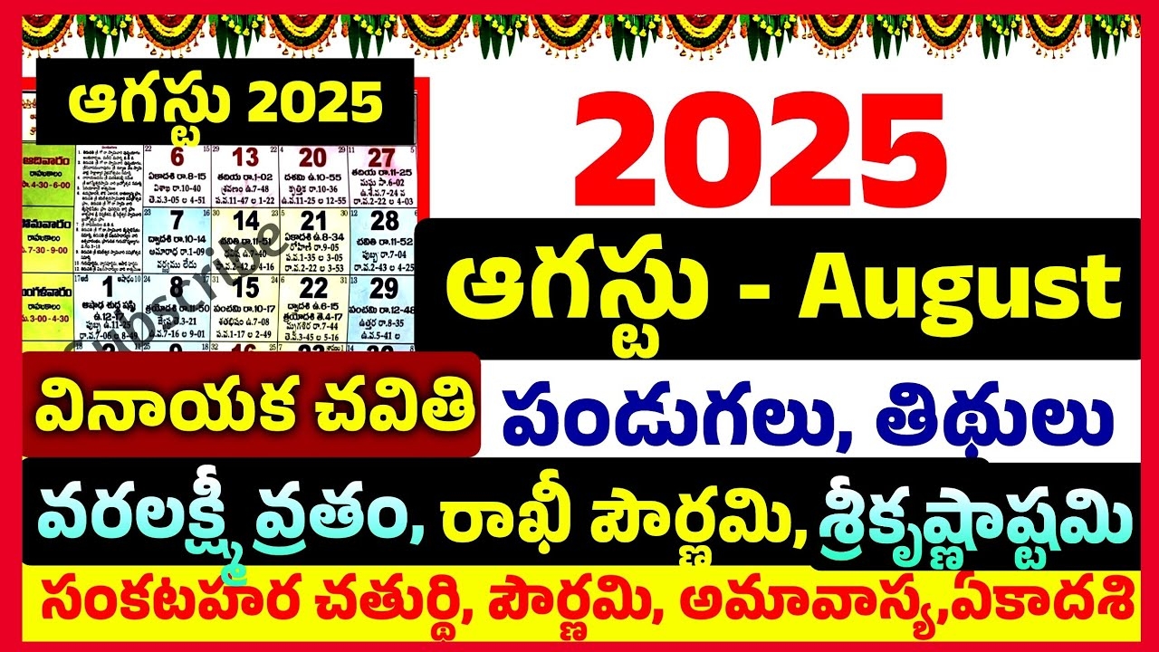 Telugu Calendar 2025 August