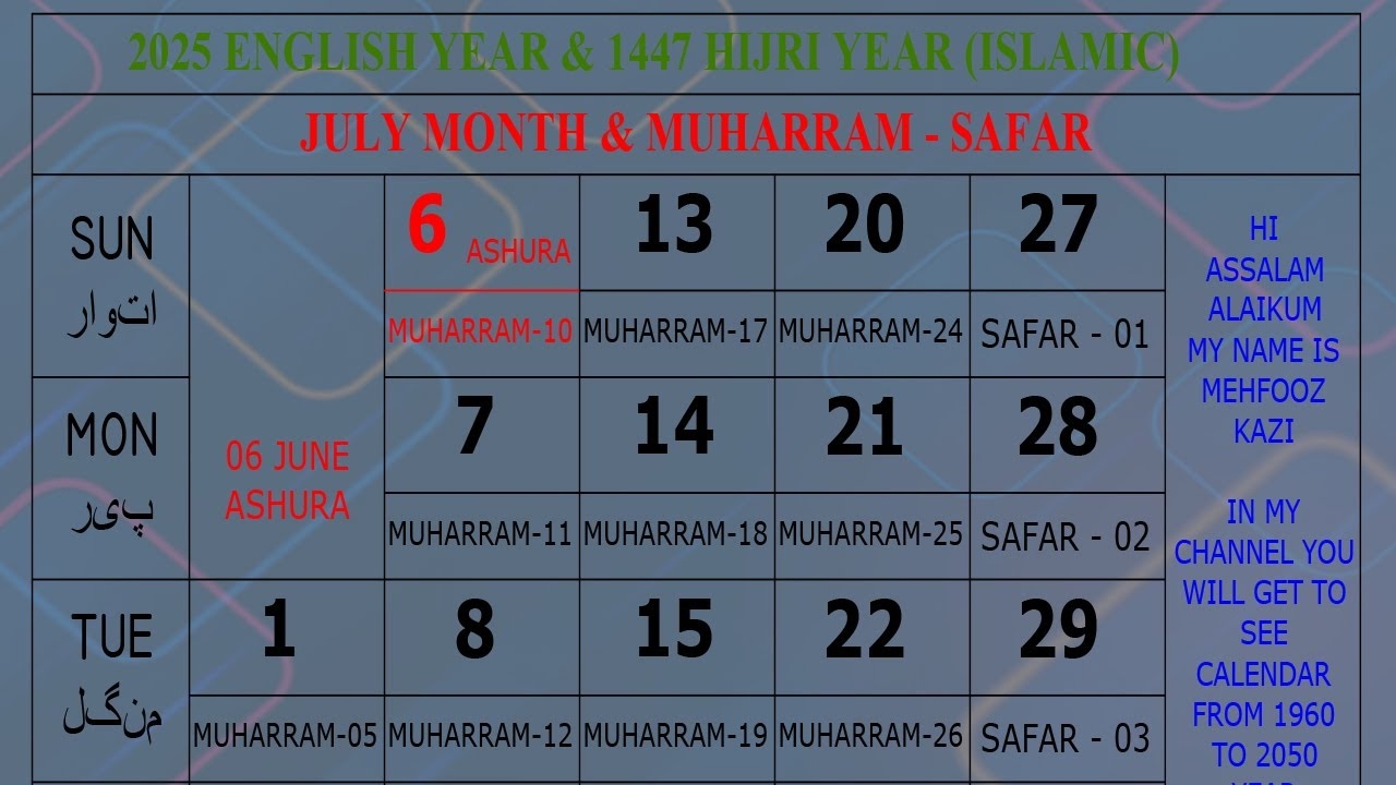 July In Arabic Calendar 2025