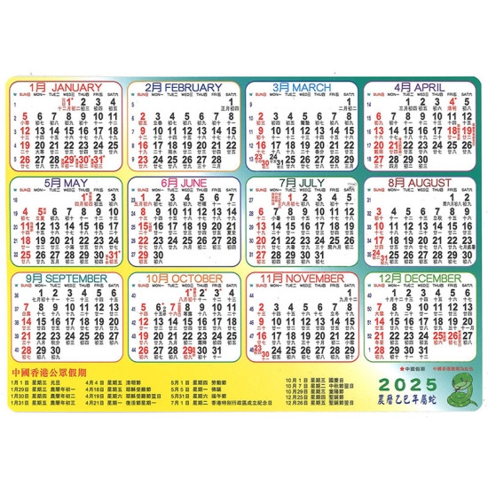 2025 Large Calendar Card medium Calendar Card pocketed Size 