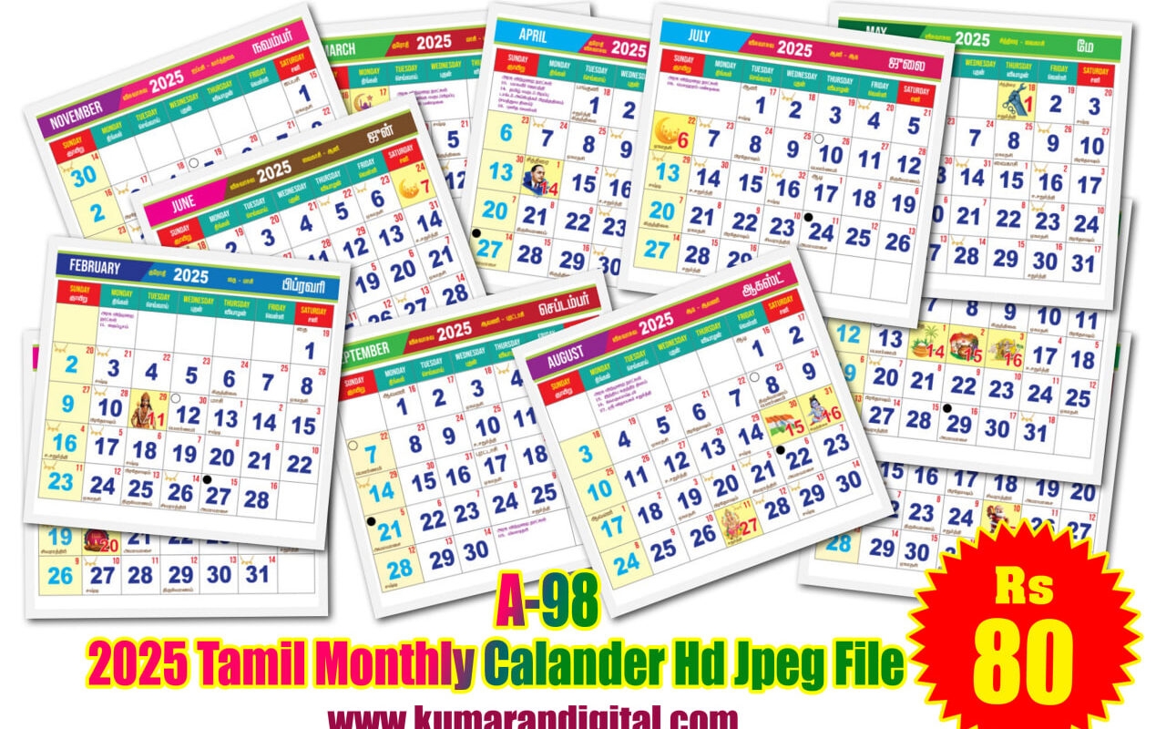 2025 Tamil Monthly Calendar Jpeg Hd File Kumaran Digital 
