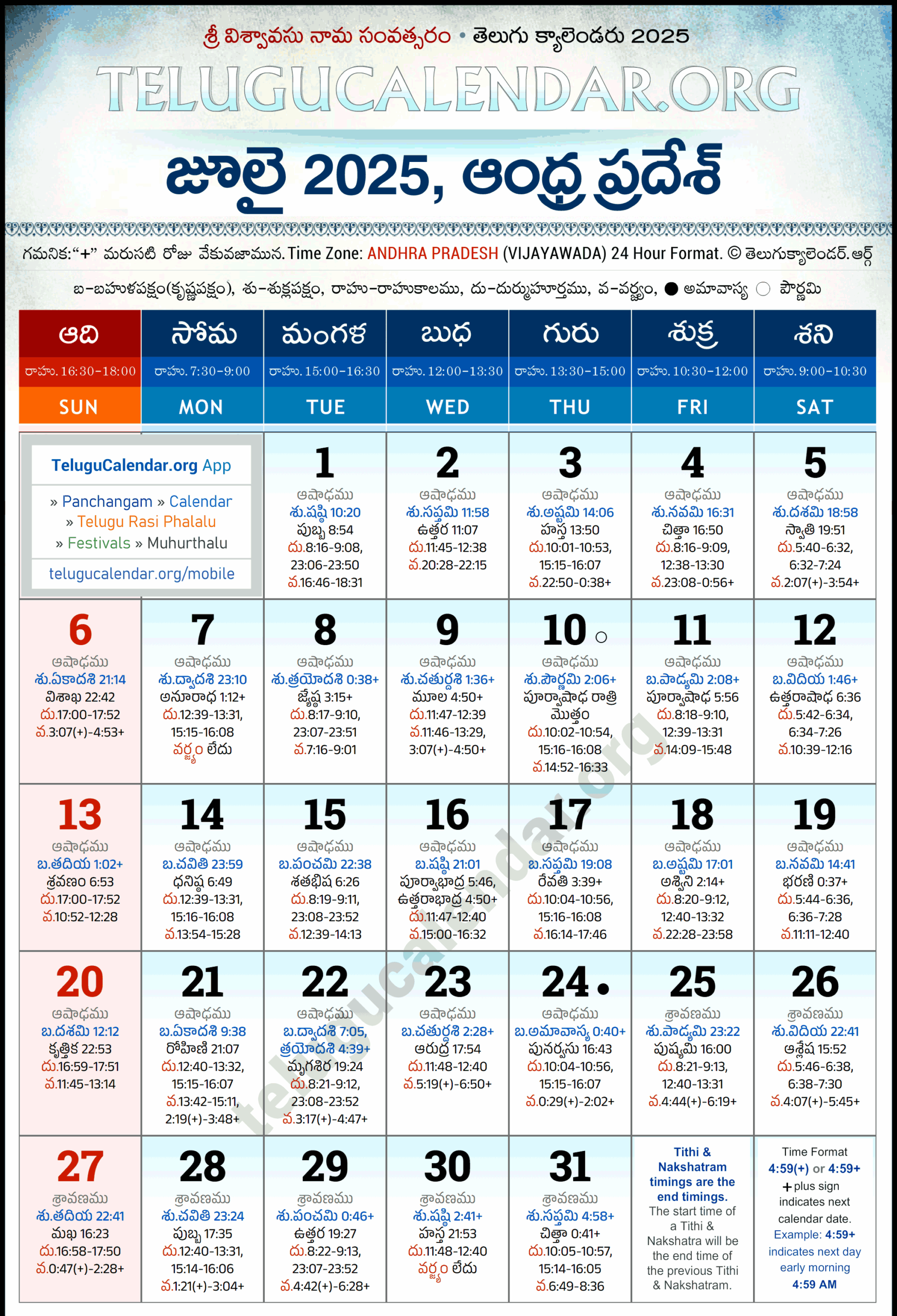 July 2025 Calendar With Festivals