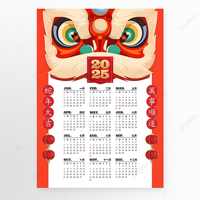 Cartoon Illustration Dragon Head 2025 Lunar Year Of The Snake New Year Festival Calendar Monthly Calendar Wall Calendar Template Download On Pngtree