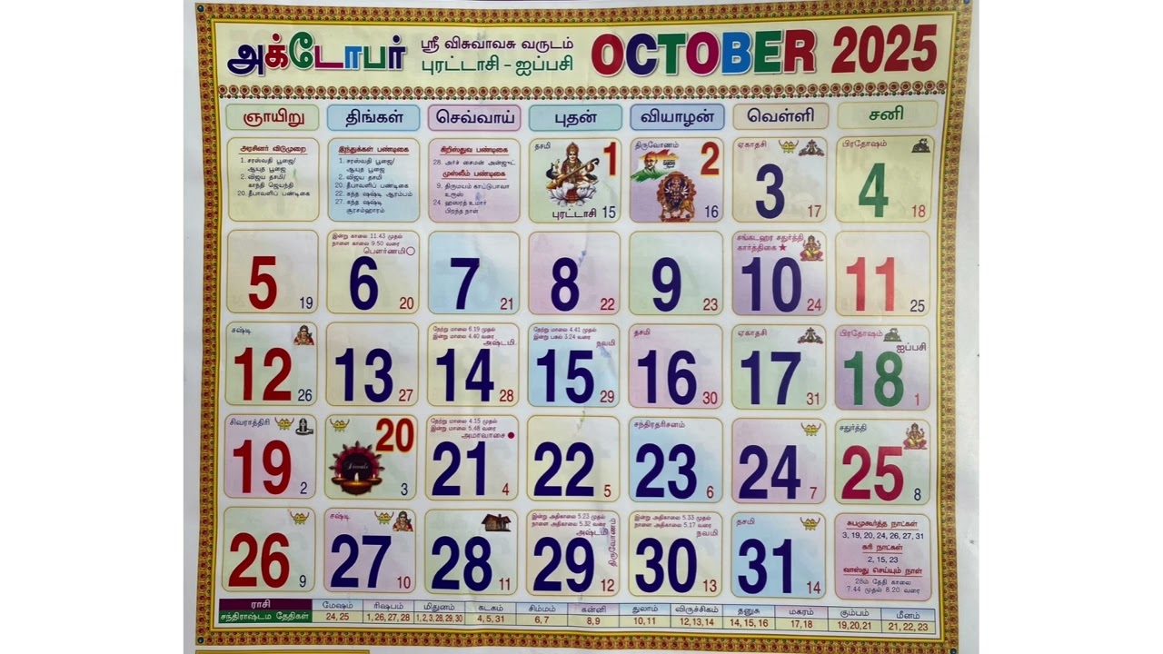 October 2025 Tamil Calendar YouTube