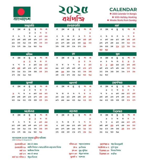 Premium Vector Bangladesh 2025 Yearly Calendar With National Holidays In Bangla Language