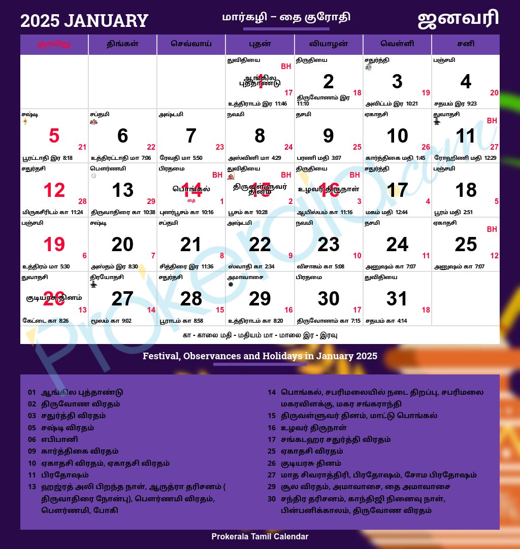 Free Printable 2025 Calendar Tamil