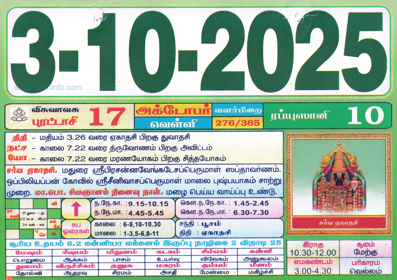 October Daily Calendar 2025