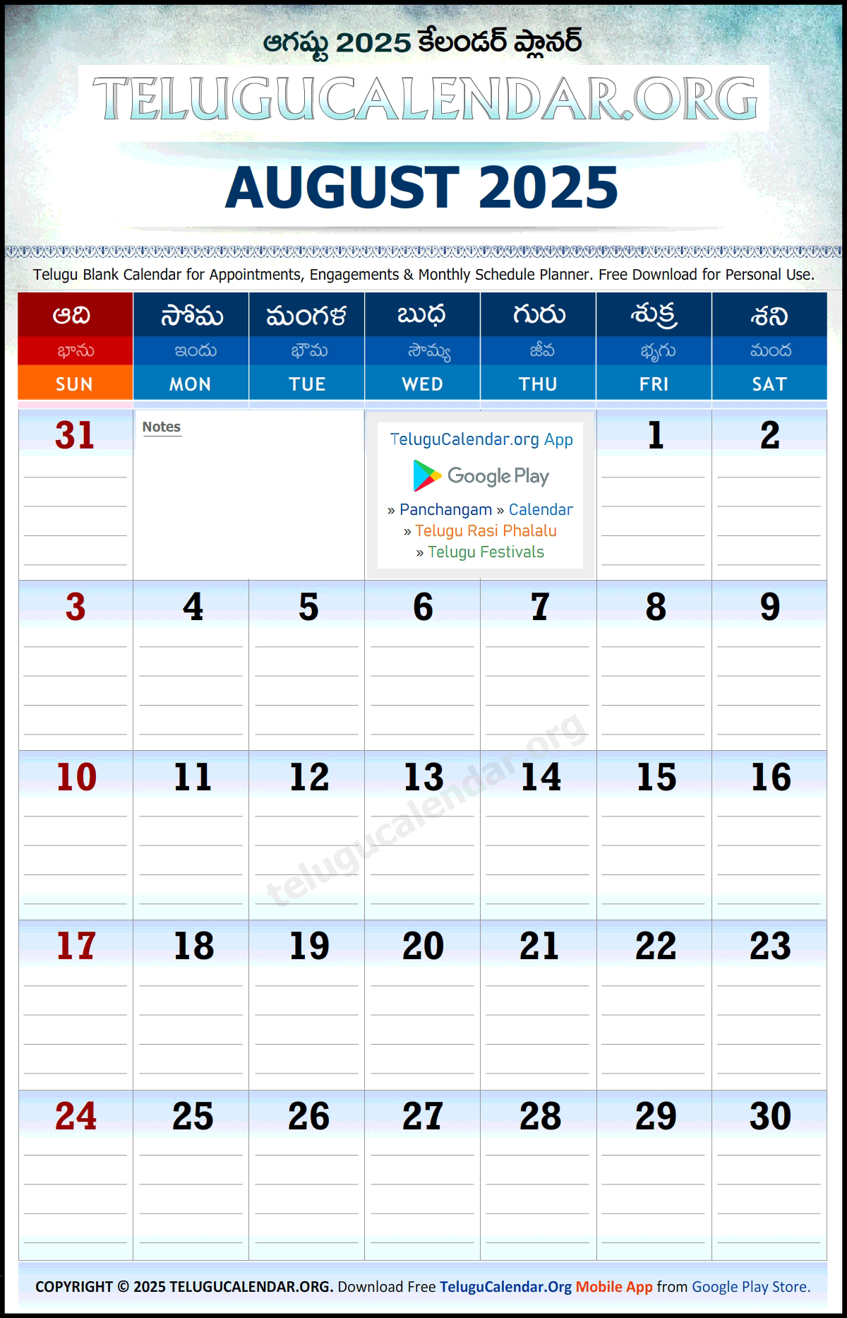Telugu Calendar 2025 August Planner Monthly PDF Download