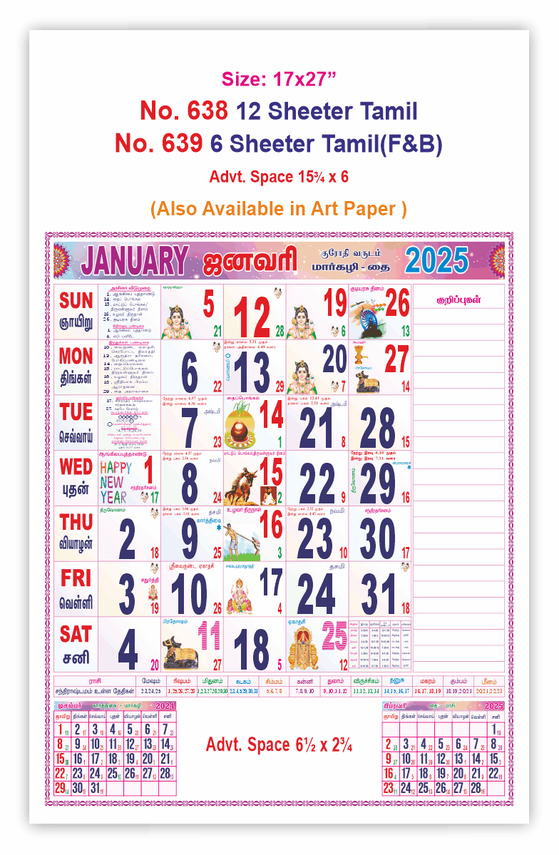 V638 Tamil 17x27