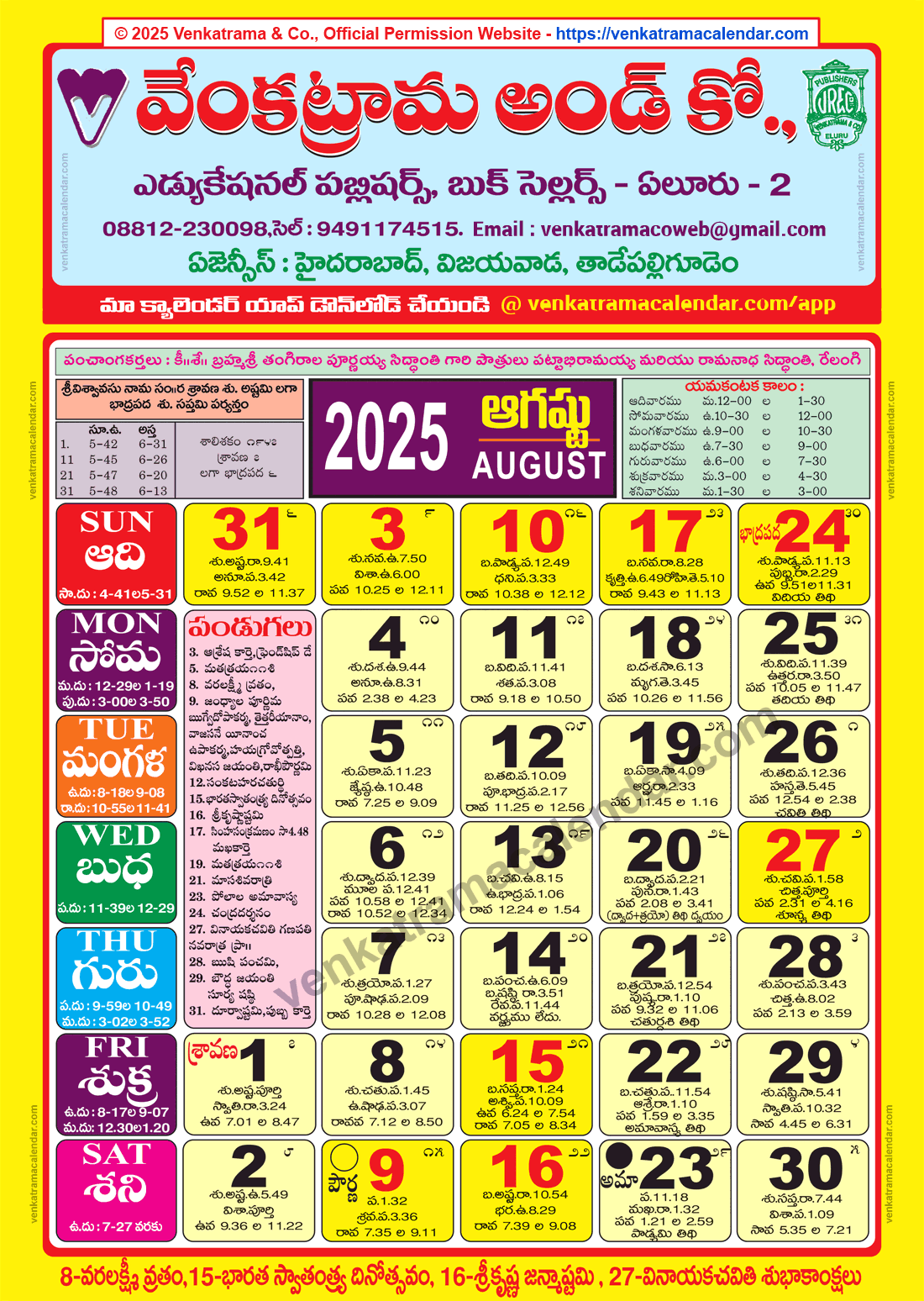 Venkatrama Calendar 2025 August Venkatrama Telugu Calendar 2025 Festivals Rasi Phalalu 2025 2026 Muhurtham